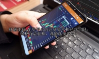 配资平台的注册资本和经营年限：揭秘背后真相，谨慎选择平台！